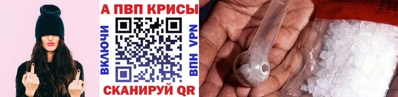 Alpha-PVP крисы CK  хочу   Александровск-Сахалинский 