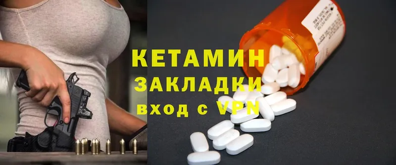 КЕТАМИН ketamine  Александровск-Сахалинский 