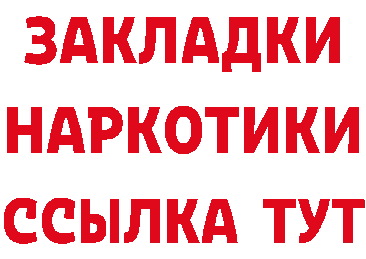 Дистиллят ТГК концентрат маркетплейс это мега Александровск-Сахалинский